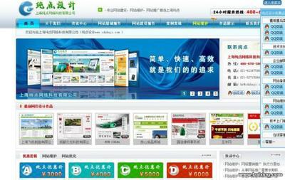 【图】- 专业定制网站,网站推广 优化 - 上海嘉定江桥网站建设 - 